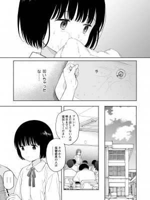 [不可不可 (関谷あさみ)] 誰そ彼の悪魔 [DL版]_051