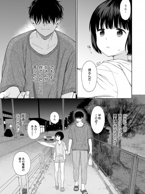 [不可不可 (関谷あさみ)] 誰そ彼の悪魔 [DL版]_013