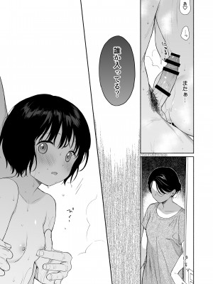 [不可不可 (関谷あさみ)] 誰そ彼の悪魔 [DL版]_033