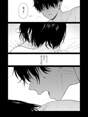 [不可不可 (関谷あさみ)] 誰そ彼の悪魔 [DL版]_096