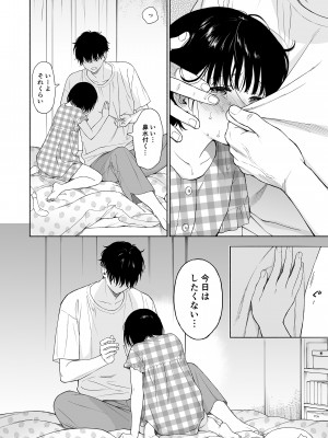 [不可不可 (関谷あさみ)] 誰そ彼の悪魔 [DL版]_048