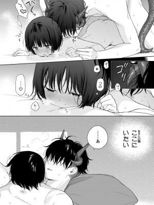 [不可不可 (関谷あさみ)] 誰そ彼の悪魔 [DL版]_090