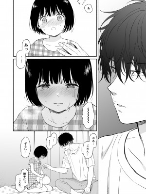 [不可不可 (関谷あさみ)] 誰そ彼の悪魔 [DL版]_046