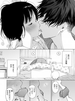 [不可不可 (関谷あさみ)] 誰そ彼の悪魔 [DL版]_014