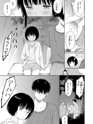 [不可不可 (関谷あさみ)] 誰そ彼の悪魔 [DL版]_011