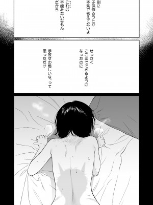 [不可不可 (関谷あさみ)] 誰そ彼の悪魔 [DL版]_095