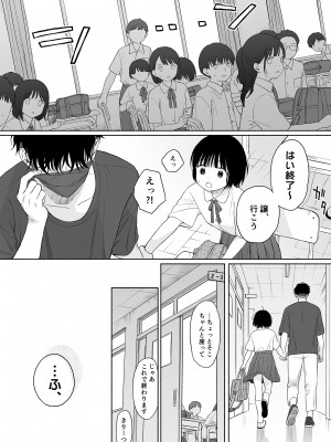 [不可不可 (関谷あさみ)] 誰そ彼の悪魔 [DL版]_056