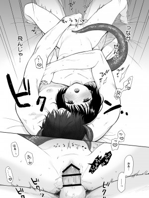 [不可不可 (関谷あさみ)] 誰そ彼の悪魔 [DL版]_083