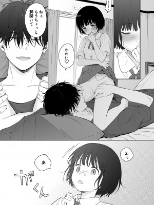 [不可不可 (関谷あさみ)] 誰そ彼の悪魔 [DL版]_069