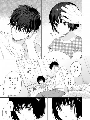 [不可不可 (関谷あさみ)] 誰そ彼の悪魔 [DL版]_043