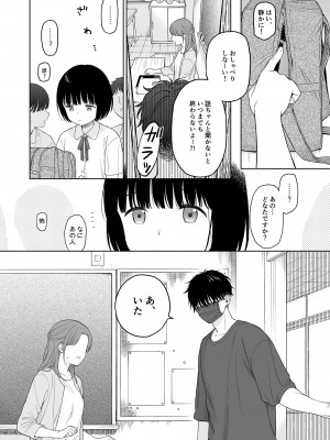 [不可不可 (関谷あさみ)] 誰そ彼の悪魔 [DL版]_052