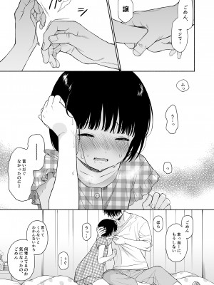 [不可不可 (関谷あさみ)] 誰そ彼の悪魔 [DL版]_047