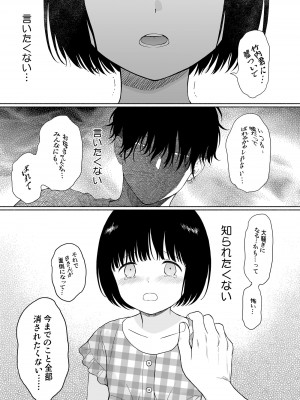 [不可不可 (関谷あさみ)] 誰そ彼の悪魔 [DL版]_045