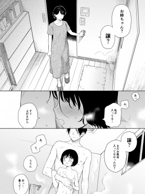 [不可不可 (関谷あさみ)] 誰そ彼の悪魔 [DL版]_034