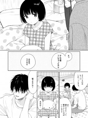 [不可不可 (関谷あさみ)] 誰そ彼の悪魔 [DL版]_042