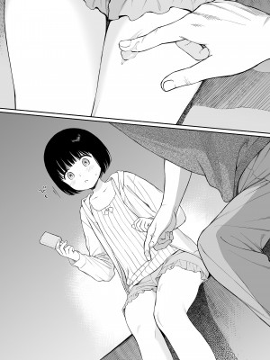 [不可不可 (関谷あさみ)] 誰そ彼の悪魔 [DL版]_009