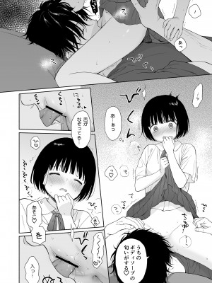 [不可不可 (関谷あさみ)] 誰そ彼の悪魔 [DL版]_070