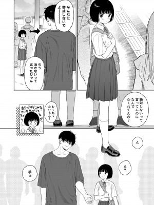 [不可不可 (関谷あさみ)] 誰そ彼の悪魔 [DL版]_092