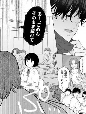 [不可不可 (関谷あさみ)] 誰そ彼の悪魔 [DL版]_054