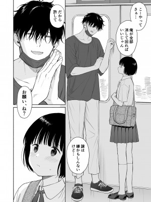 [不可不可 (関谷あさみ)] 誰そ彼の悪魔 [DL版]_058