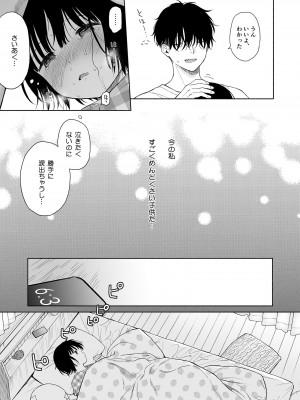 [不可不可 (関谷あさみ)] 誰そ彼の悪魔 [DL版]_049