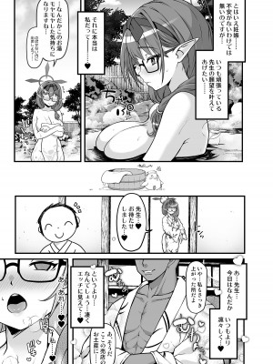 [禍葬現実 (支倉ノイズ)] 中出し子作り温泉旅行 火宮チナツ (ブルーアーカイブ) [DL版]_04