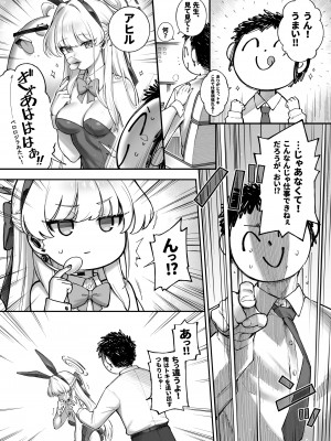 [タマラン (タマラン)] シークレット★タイム (ブルーアーカイブ) [DL版]_05