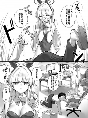 [タマラン (タマラン)] シークレット★タイム (ブルーアーカイブ) [DL版]_06