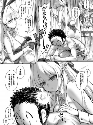 [タマラン (タマラン)] シークレット★タイム (ブルーアーカイブ) [DL版]_08