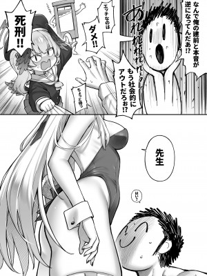 [タマラン (タマラン)] シークレット★タイム (ブルーアーカイブ) [DL版]_10