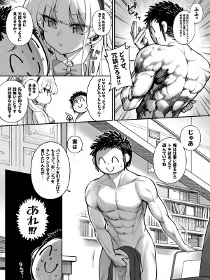 [タマラン (タマラン)] シークレット★タイム (ブルーアーカイブ) [DL版]_09