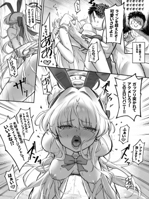 [タマラン (タマラン)] シークレット★タイム (ブルーアーカイブ) [DL版]_21