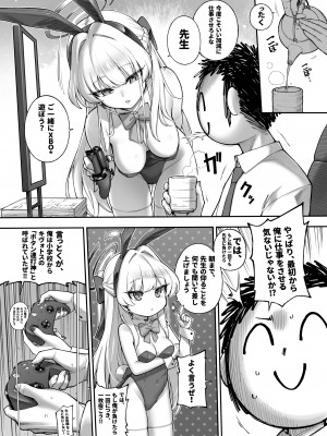 [タマラン (タマラン)] シークレット★タイム (ブルーアーカイブ) [DL版]_07