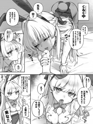 [タマラン (タマラン)] シークレット★タイム (ブルーアーカイブ) [DL版]_23