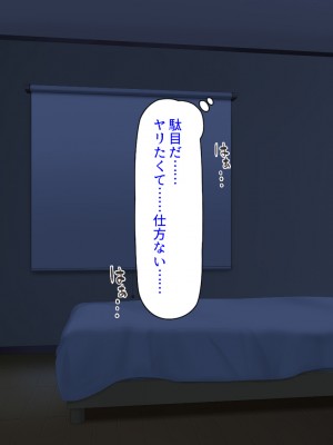 [ミミズサウザンド] 妻に隠れて娘達と不倫しています2 -中野家の場合-_257