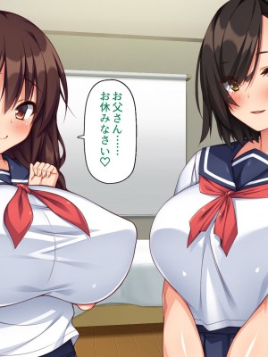 [ミミズサウザンド] 妻に隠れて娘達と不倫しています2 -中野家の場合-_156