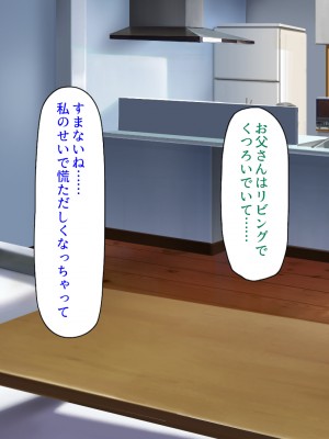 [ミミズサウザンド] 妻に隠れて娘達と不倫しています2 -中野家の場合-_189