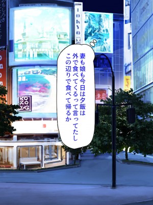 [ミミズサウザンド] 妻に隠れて娘達と不倫しています2 -中野家の場合-_002