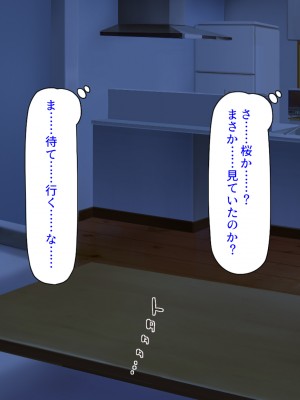 [ミミズサウザンド] 妻に隠れて娘達と不倫しています2 -中野家の場合-_062