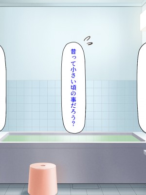 [ミミズサウザンド] 妻に隠れて娘達と不倫しています2 -中野家の場合-_197