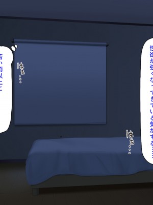 [ミミズサウザンド] 妻に隠れて娘達と不倫しています2 -中野家の場合-_256