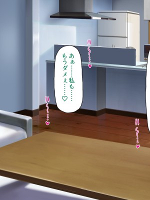 [ミミズサウザンド] 妻に隠れて娘達と不倫しています2 -中野家の場合-_333