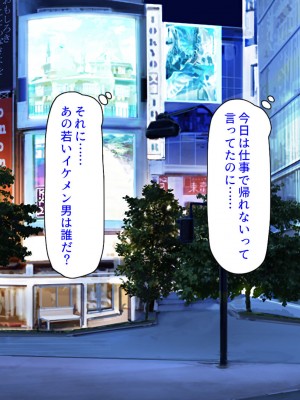 [ミミズサウザンド] 妻に隠れて娘達と不倫しています2 -中野家の場合-_004