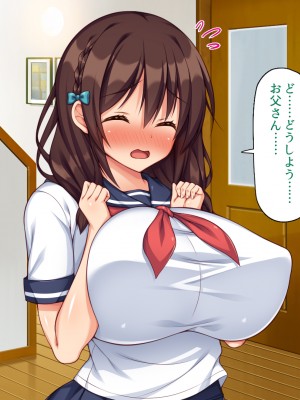 [ミミズサウザンド] 妻に隠れて娘達と不倫しています2 -中野家の場合-_227