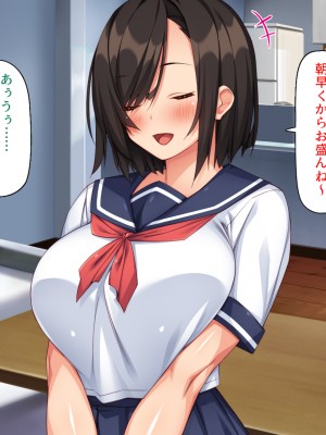 [ミミズサウザンド] 妻に隠れて娘達と不倫しています2 -中野家の場合-_193