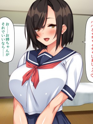 [ミミズサウザンド] 妻に隠れて娘達と不倫しています2 -中野家の場合-_131