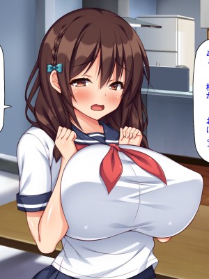 [ミミズサウザンド] 妻に隠れて娘達と不倫しています2 -中野家の場合-_066