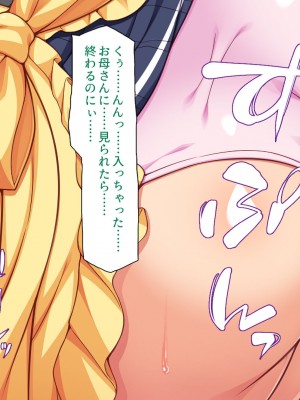 [ミミズサウザンド] 妻に隠れて娘達と不倫しています2 -中野家の場合-_176