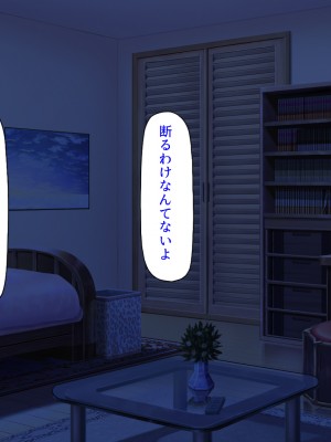 [ミミズサウザンド] 妻に隠れて娘達と不倫しています2 -中野家の場合-_282