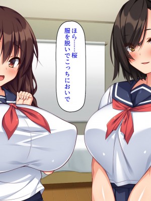 [ミミズサウザンド] 妻に隠れて娘達と不倫しています2 -中野家の場合-_292